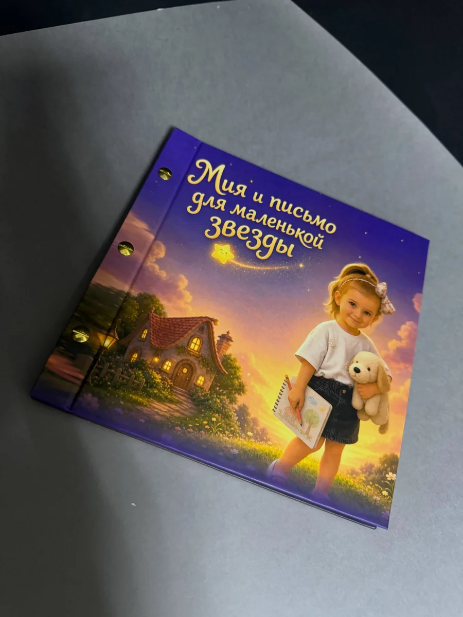 Готовая книга Luseri покупателя Нина